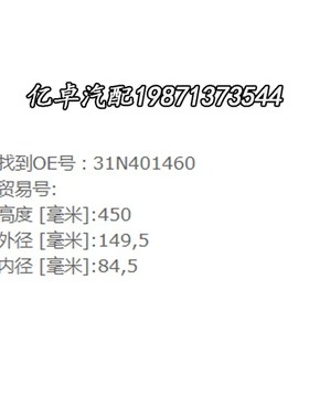 31N4-01460/01461 31Q6-01281 31RF-10100/10300/10350液压滤清器