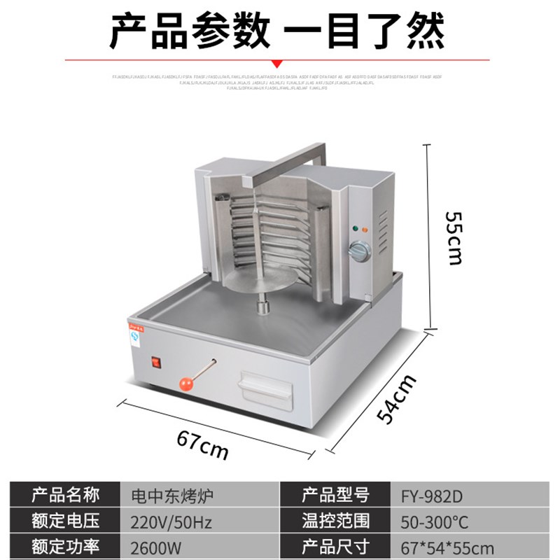 杰亿电热中东烧烤炉商用燃气中东烧烤炉土耳其烤肉机旋转烧烤炉