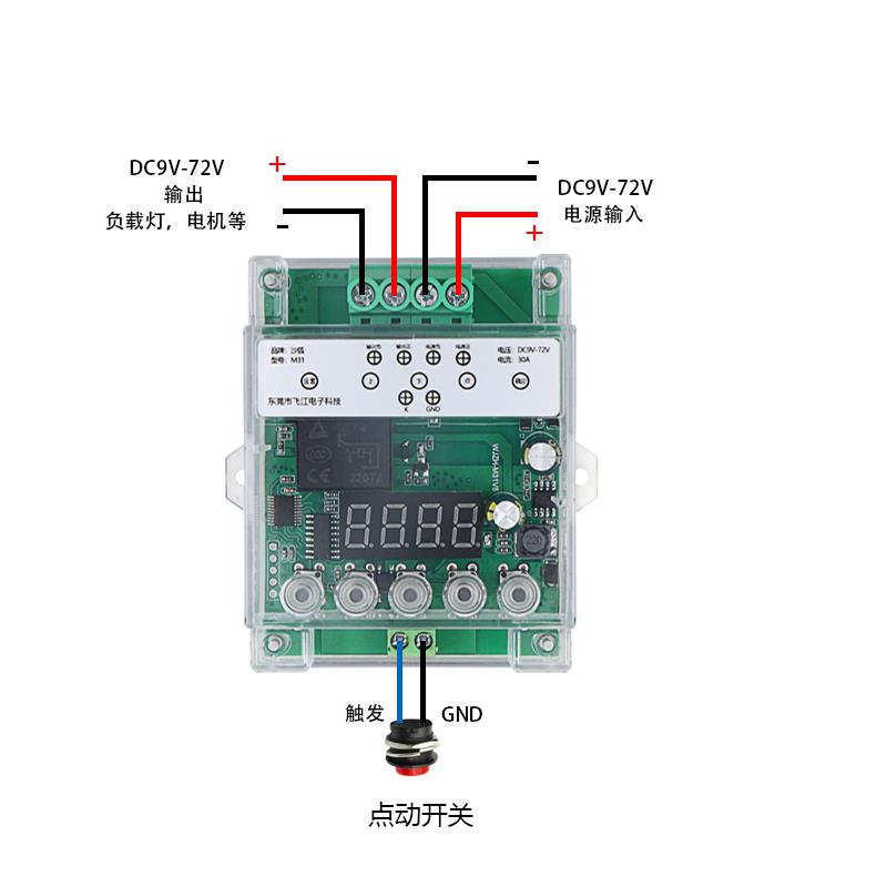 宽电压9V12V48V72V延时延时继电器模块触发脉冲循环断电定时开关