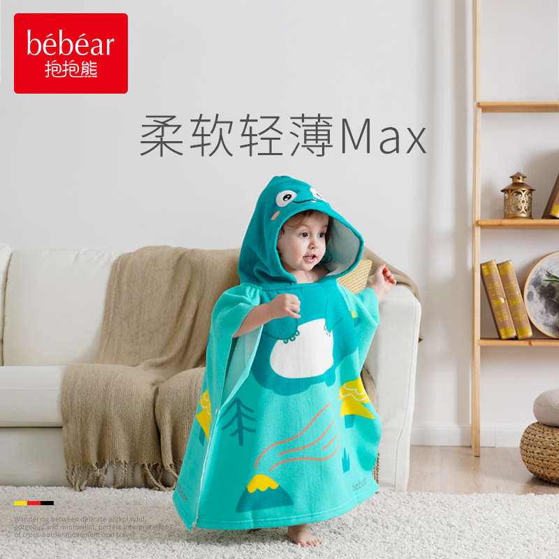 婴儿童浴巾宝宝带帽斗篷浴袍速干游泳夏季专用孩男童女可穿式吸水