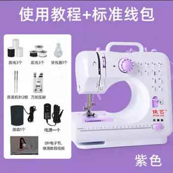 极速爆品厂销手持台式家用多功能迷你缝纫机佳艺505A可携式可锁边