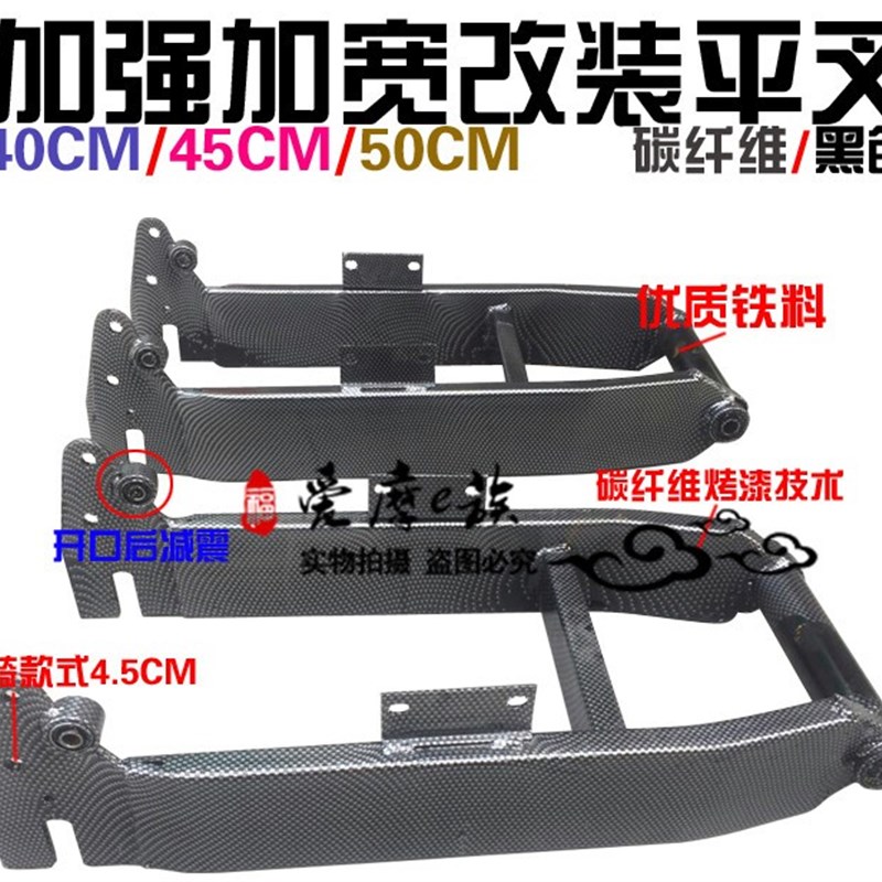 新品骠骑铁平叉改装后平叉福喜迅鹰鬼火战速小龟巧格电动车改装铁