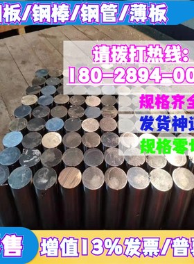 15GrMo圆棒园钢_20GrMnTi圆钢材料_20Gr13P元钢棒料_钢棒钢材_园