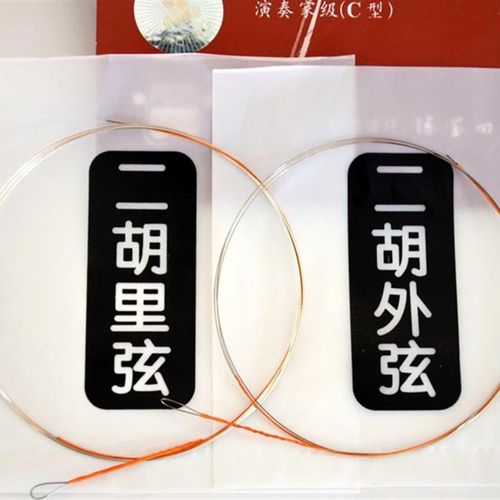 极速音乐家协会推荐专业演奏金银二胡弦银质二泉弦镀真金白银声音