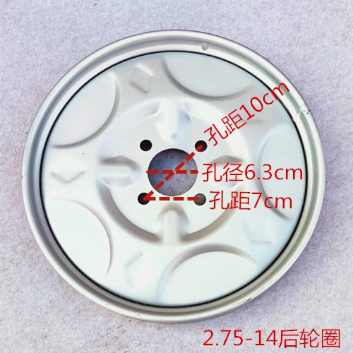 电动三轮车配件轮子 2.75-14后轮钢圈 后轮 275-14轮毂/钢圈