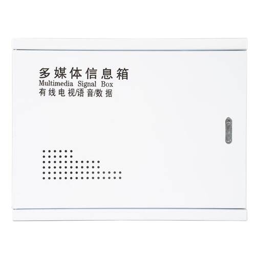 好货新多媒体信息箱 配电箱 400300弱电箱 集理线盒 大号家用产