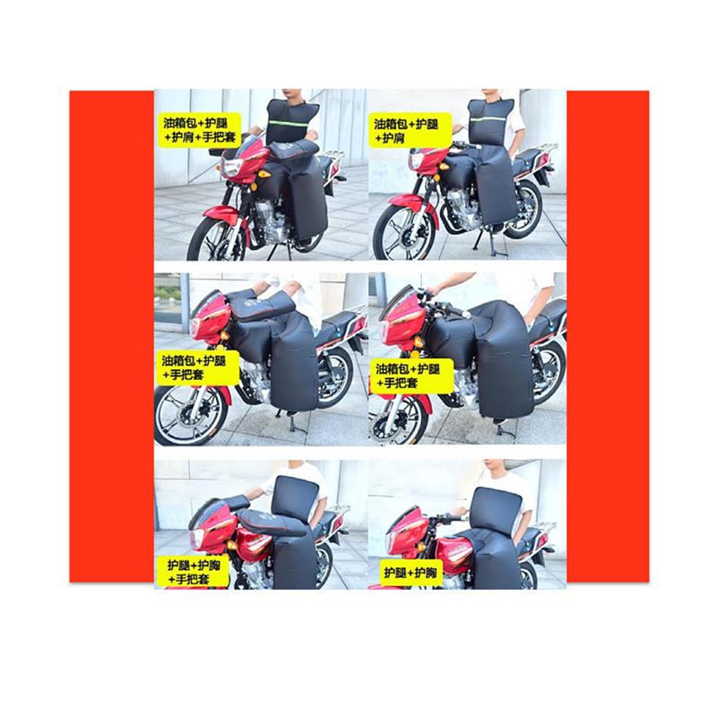 125跨骑男士机车挡风罩三轮车防风保暖加厚包油箱款通用挡风被