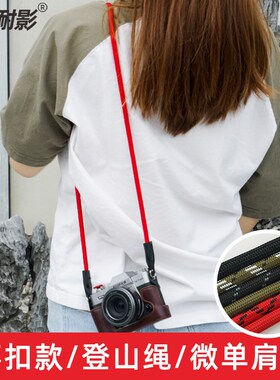 适用于富士xs10 XT30II XA5 徕卡M微单相机肩带挂脖背带绿色圆孔