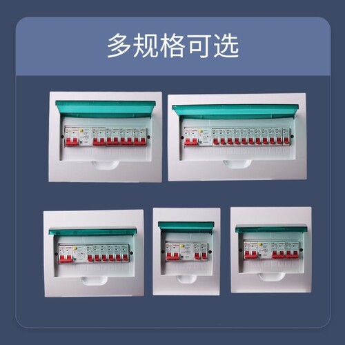 好货家用照明配电箱8/12/15回路暗装室内强电箱空气开关布线盒成