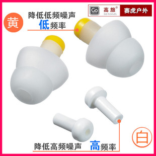 英国gotravel睡眠降噪防呼噜鼾声学习专业防噪音隔音减压低频耳塞