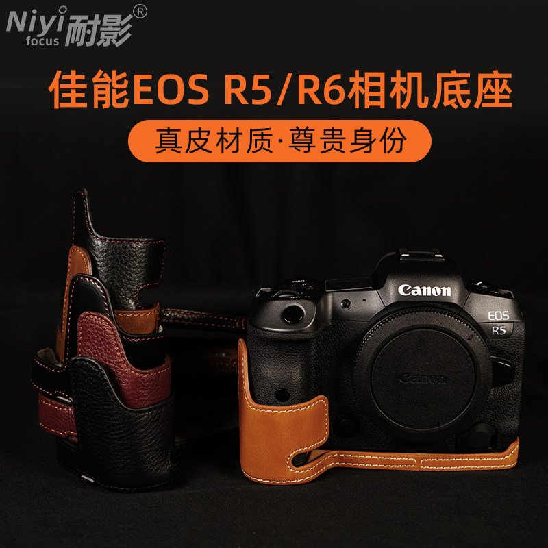 相机包 适用于佳能R50皮套底座R62二代真皮仿皮M6微单EOS R RP R5