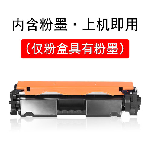 好货fn适合惠普m132a硒鼓m132snw/nw粉墨盒m104a/w打印机130fw碳