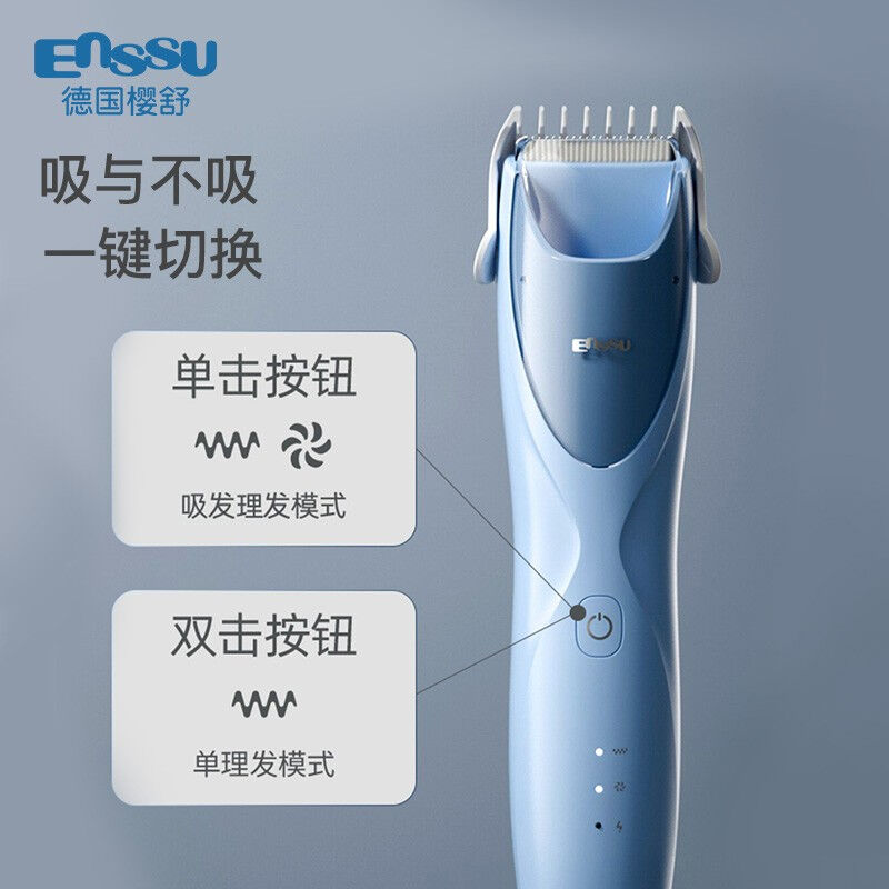 樱舒Enssu自动吸发婴儿理髲器儿童理髲器大人可用家用推头发器低
