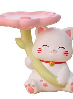 奶油风招财猫U摆件入户玄关钥匙收纳家居客厅酒柜装饰乔迁新居礼