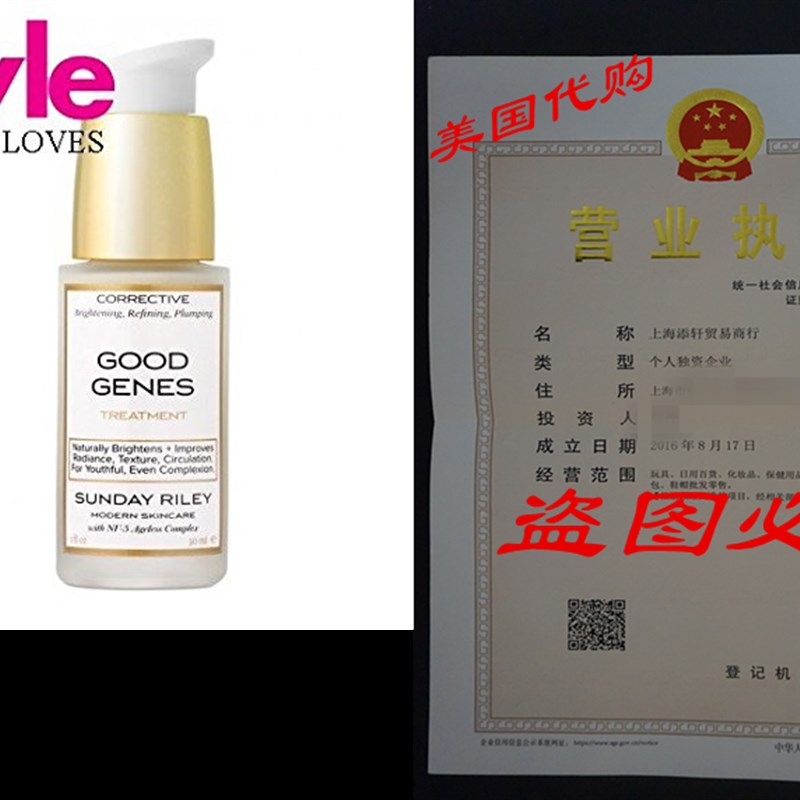 Sunday Riley Good Genes