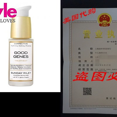 Sunday Riley Good Genes