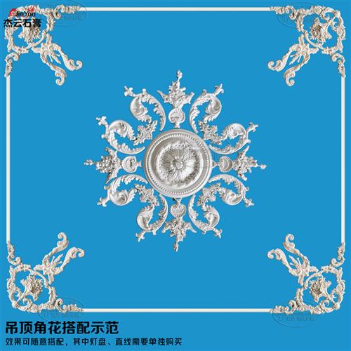 法式石膏平板线角花拼花灯盘悬吊式天花板造型欧式雕花天花板四角