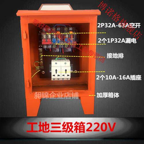 好货工地三级标准户外透明移动防雨漏电220V小型配电箱小型配电箱
