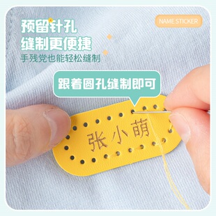 极速缝在衣服上的姓名贴幼儿园孩子名字贴可缝制款衣服校服名字标