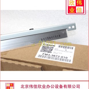 2420l 2320l 2420n 2422显影器磁辊刮板 佳能IR2318l 原装 2320j