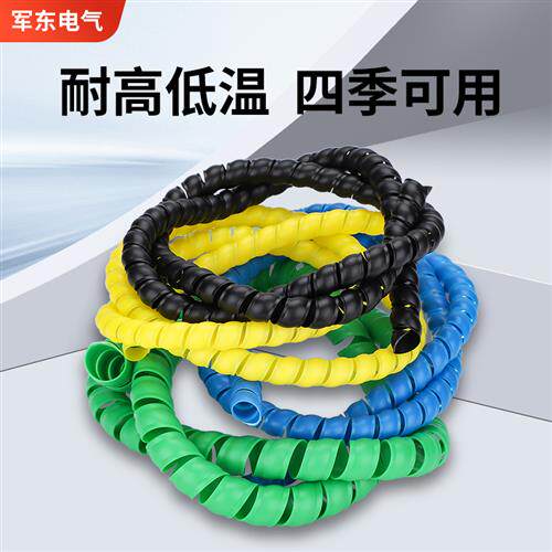 极速螺旋保护套高压胶管洗车水管电线电缆软套管液压油管包线管缠
