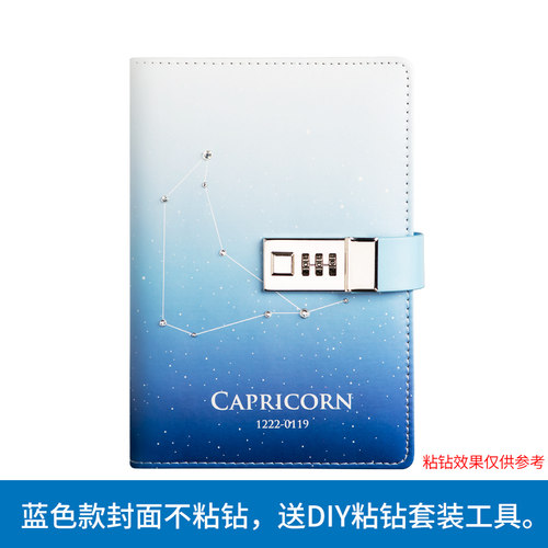 极速12星座少女心手帐本密码B6日记本带锁韩国小清新手账大学生文
