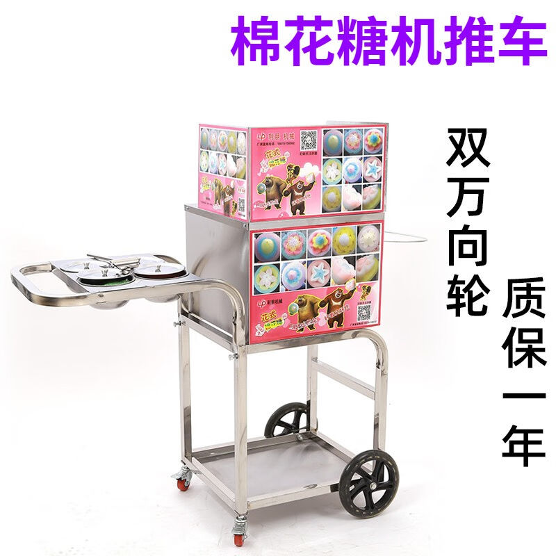好货美示棉花糖机小推车式棉花糖机摆摊用商用燃气电动花式拉丝棉