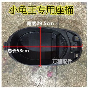 电动车坐桶金龟王小中迅鹰电动机车尚领座包坐桶讯鹰电动机车鞍座