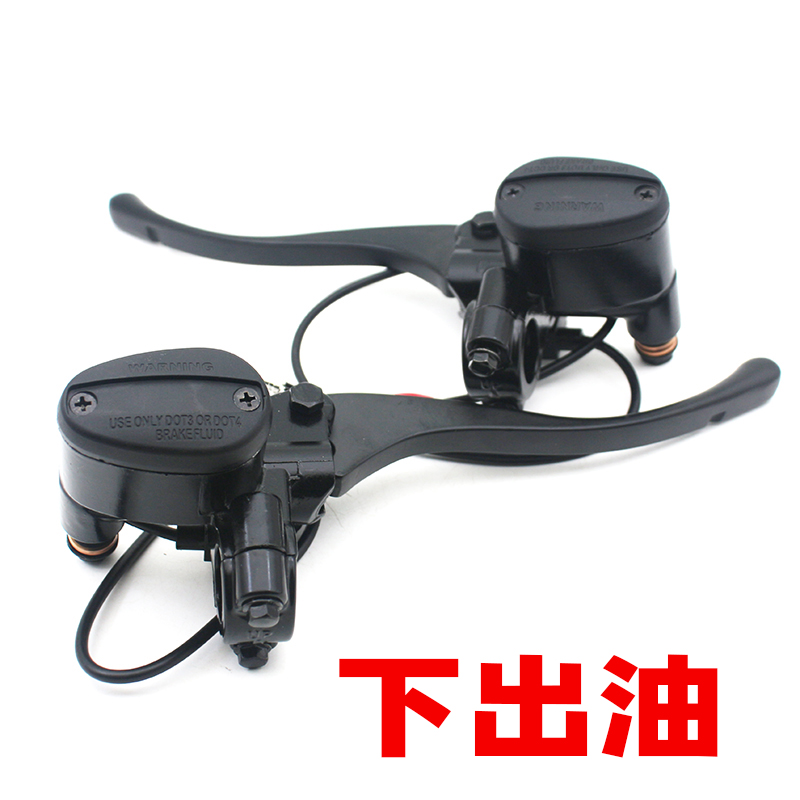适用爱玛深远009A7A8LA9刹车上泵左右刹车泵刹车手柄下出油刹车泵