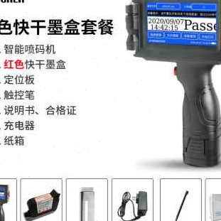 极速新款厂促全自动手持器智能手持式喷码机编95G打标机C打印顾晨