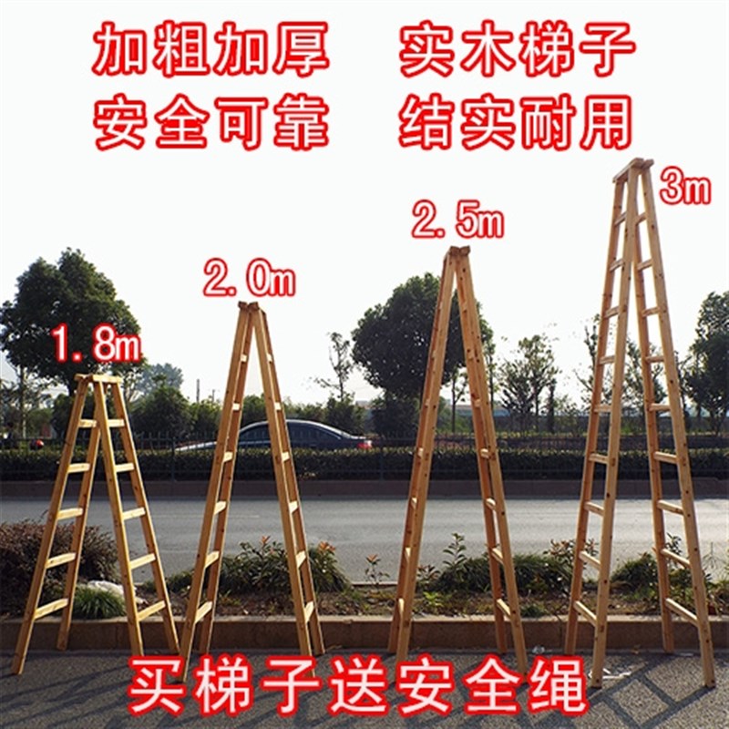 木头梯子家用木梯子家用实木双面人字木梯木制梯双侧网络摘果