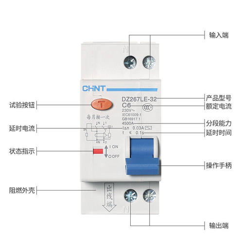 极速漏电保护器漏保双进双出漏电DZ267LE-326A-32A1P+N6A