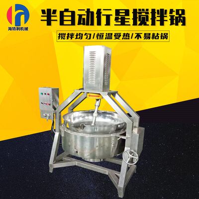 极速商用半自动行星炒锅食堂大型炒菜炒酱料设备半自动熬梨膏行星