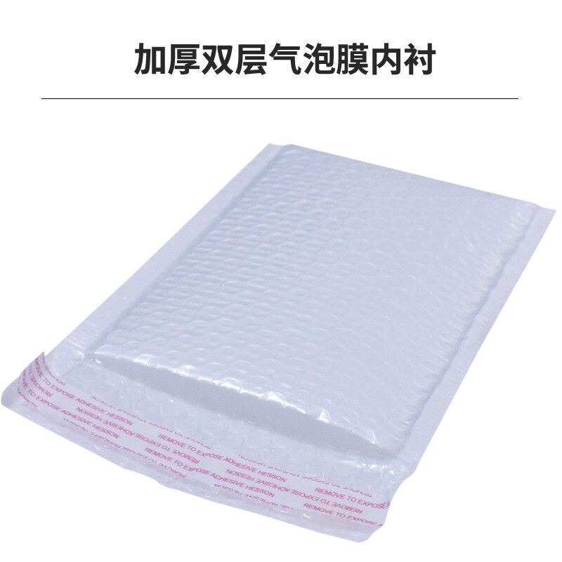 上柯A1743白色哑光膜气泡袋珠光膜信封32*45+4cm(74只装)