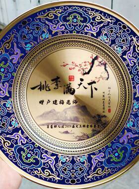 好货感谢师恩难忘纪念盘铜盘教师节礼物谢师感恩送老师礼品纪念品