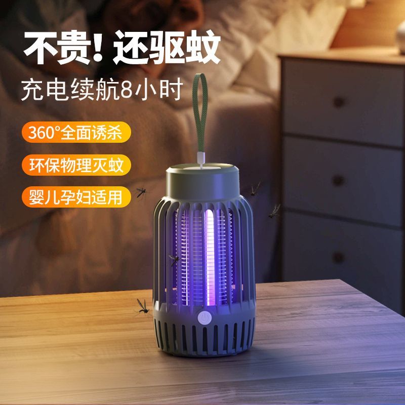灭强力蚊灯家用电击户外车载可充电室内幼儿静音电蚊驱蚊杀蚊神器