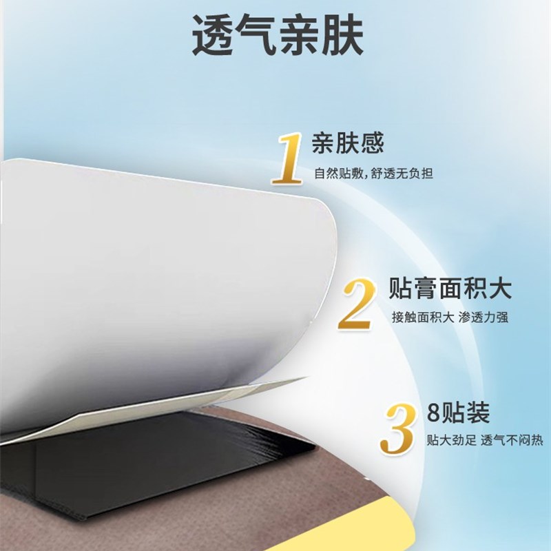 跌打损伤活血化瘀骨折骨撕裂恢复脚踝扭伤崴脚伤筋动骨专用贴膏