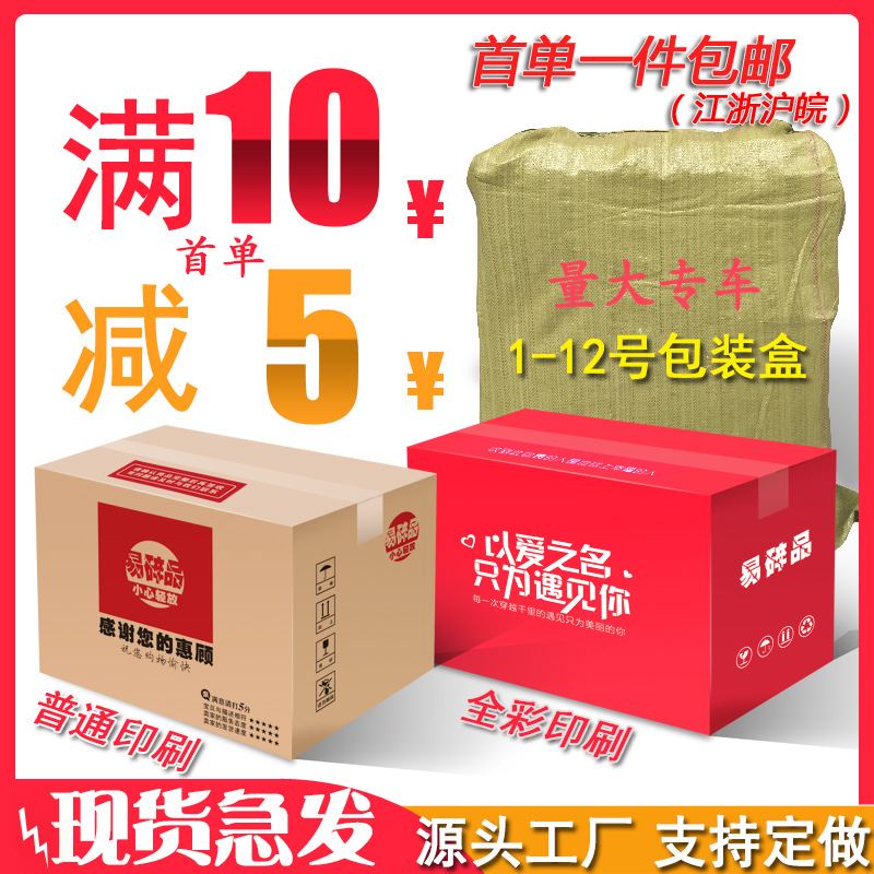 整政纸箱特硬-12号打包装快递纸箱小箱子纸盒瓦楞包装盒