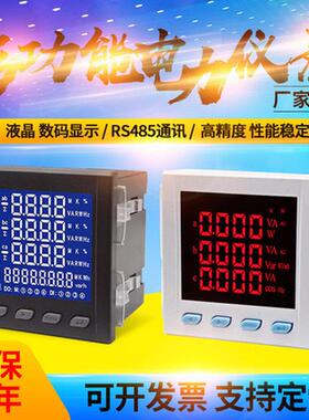 极速议价PA194I-9KY1 单相液晶电流表 三相数显多功能电力仪表