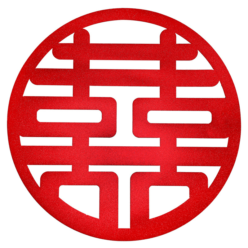 喜字贴结婚专用婚房布置大门贴窗贴婚礼房门囍字贴纸装饰用品大全