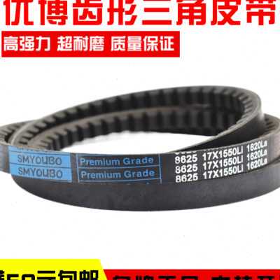 极速优博齿形三角皮带8475 8480 8485 8490 8495 8500 8505传动带