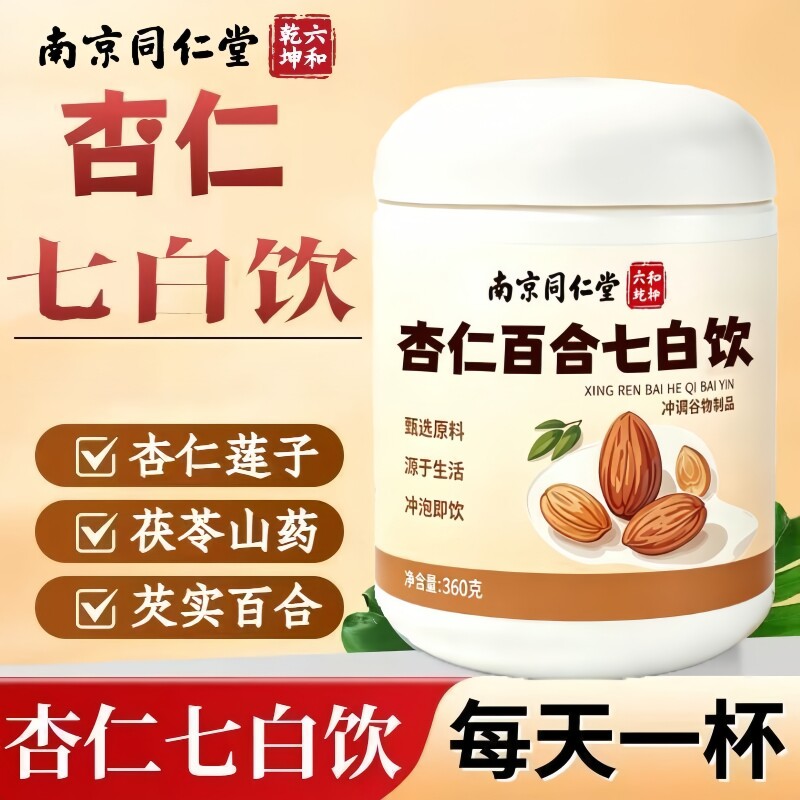 南京同仁堂六和乾坤杏仁百合七白饮甄选膳食纤维代餐粉360g/罐