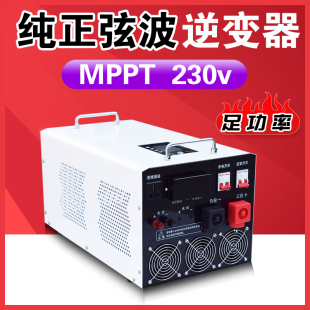 MPPT太阳能控制器光伏板充电逆变一体机UPS正弦波工频储能逆变器