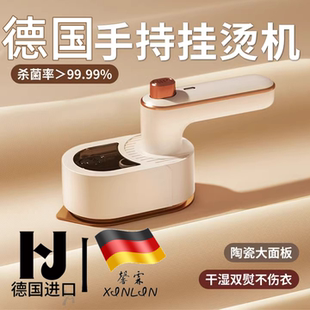 家用熨烫机烫衣服小型便携式 德国手持挂烫机新款 蒸汽熨斗宿舍便携