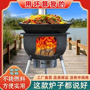 加厚农村柴火灶家用烧木柴灶台便携炉 户外柴火炉灶特厚一体炉新款