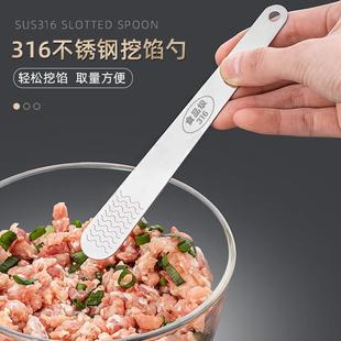 t不316锈钢包饺子神器家用搅挑馅勺挖馅勺包馄饨水饺云吞包子工具