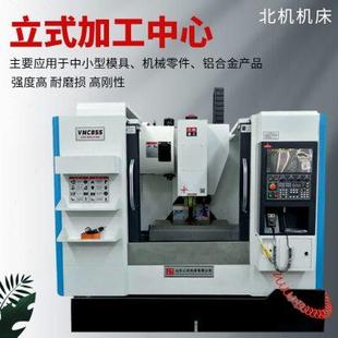 立式 1160大型全自动数控车床现货 加工中心数控机床VMC850 855