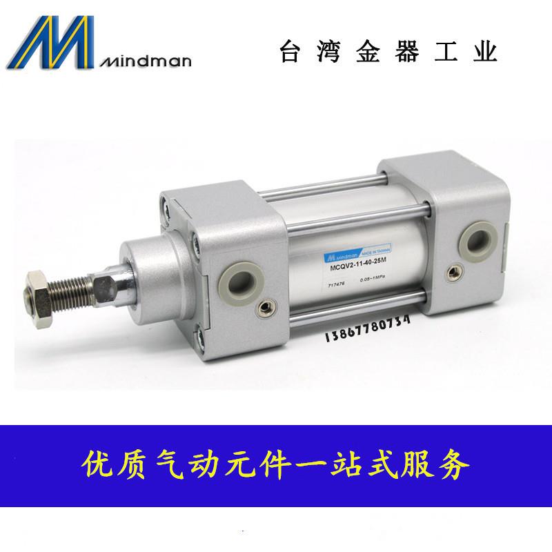 台湾金器标准气缸MCQV2 MCQV-11-50/63-25-40-50-60-75-80-100M