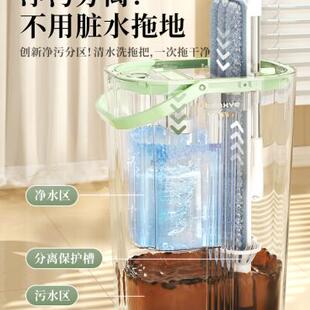 净污分离免手洗拖把家用神器一托净懒人托把干湿两用 JPN优选新款