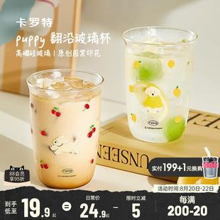 .卡罗特高硼硅玻璃杯高颜值家用耐高温水杯子女泡茶果汁牛奶咖啡